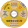 YORK ABRASIVES 115X1,6X22,23mm A46S INOX BF VÁGÓKORONG YRK2304440K